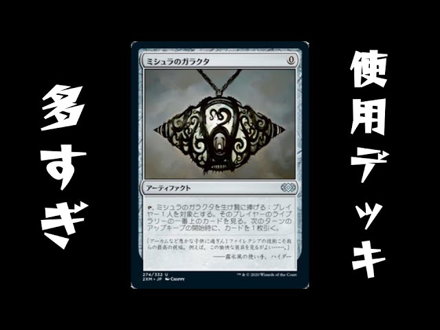 日本語 ミシュラのガラクタ 4枚 ミシュラのガラクタ/Mishra's Bauble》[IMA] 茶U | 日本最大級