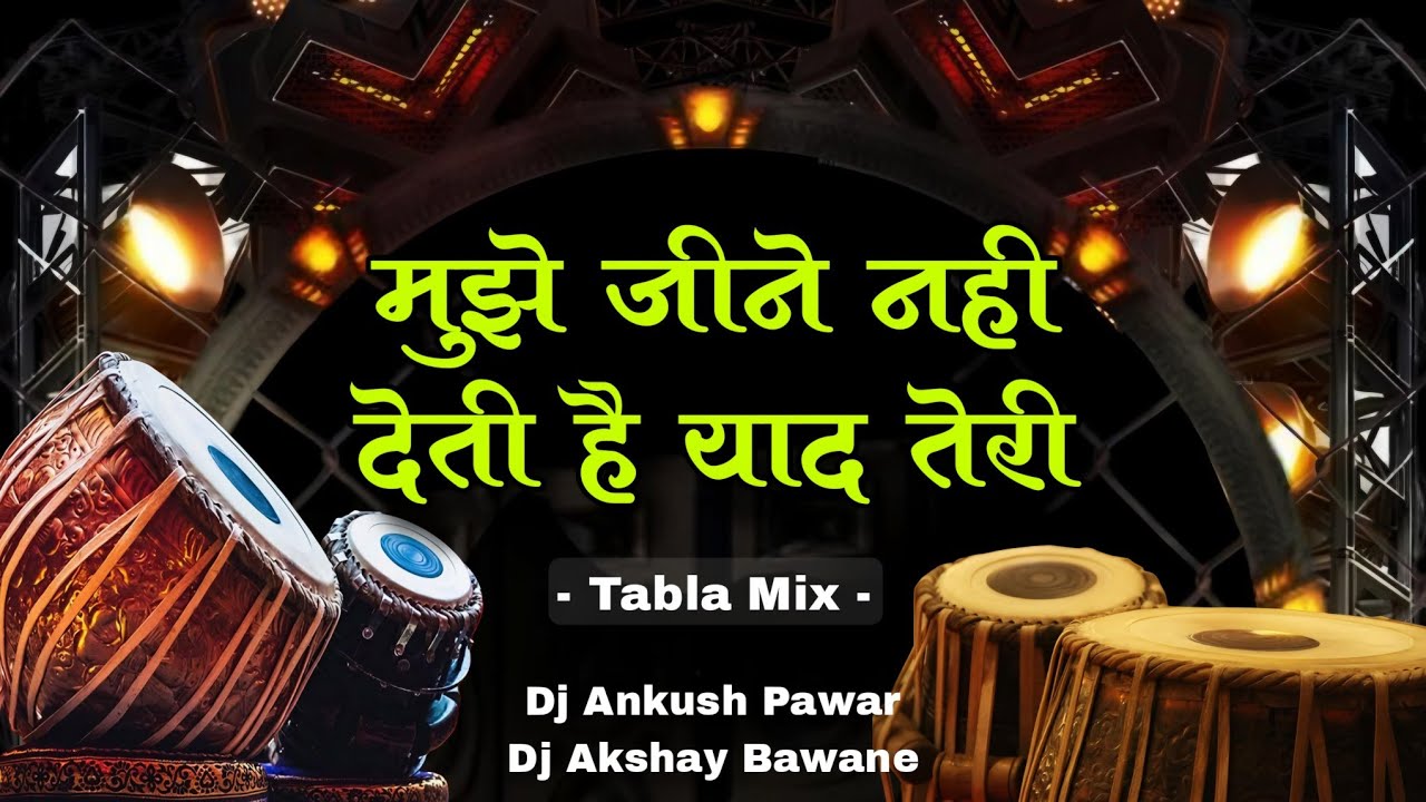 Mujhe Jeene Nahin Deti Hai (Tabla Mix) Dj Ankush Pawar & Dj Akshay Bawane | Mohammed Aziz Song