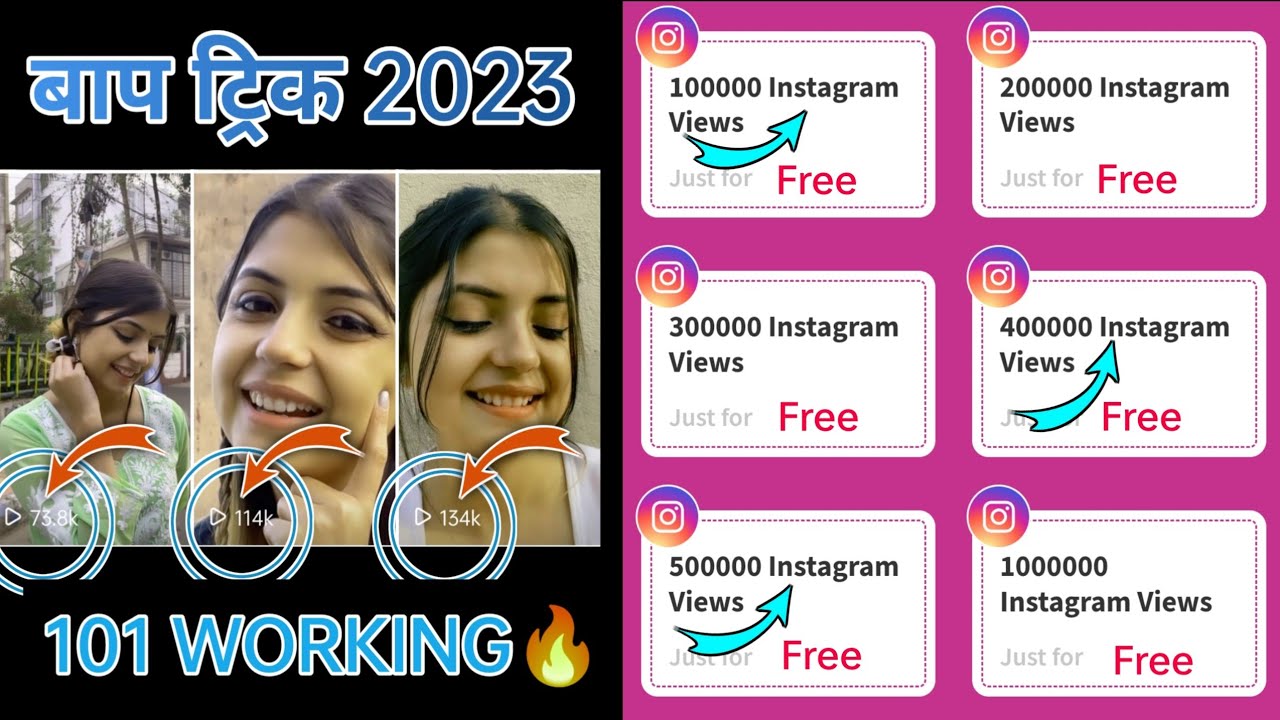 instagram reels views kaise badhaye 2023 (without login) | how to ...