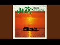 貝殻節