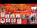 Публичная Оферта 14.04.2020 о частичном присоединении к Гос.акту 08.04.2020