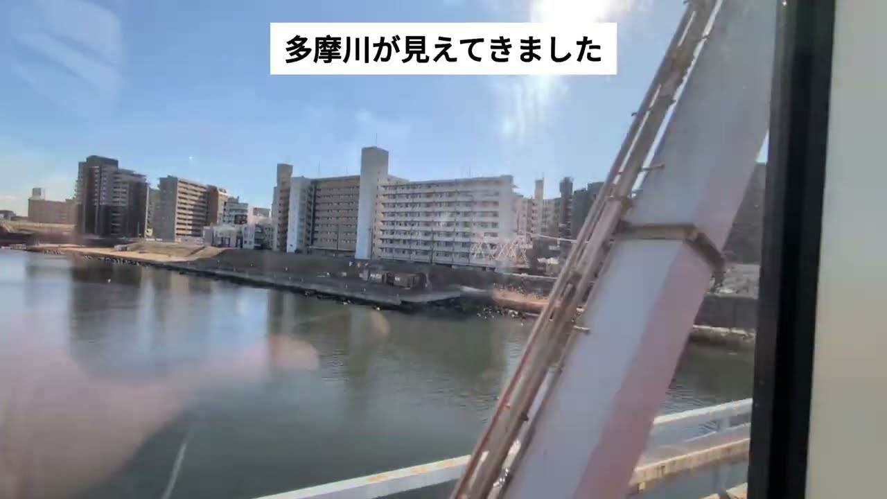 京急本線 特急三崎口行きの前方左側面車窓（品川駅→京急川崎駅） 2026.01.12