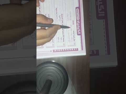 فيديو حل واجب الدرس العاشر الباب الخامس فيديو حل واجب الدرس العاشر الباب الخامس