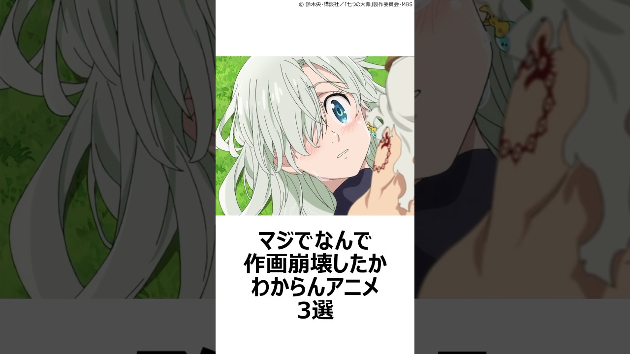 【疑問】マジでなんで作画崩壊したかわからんアニメ3選 ,