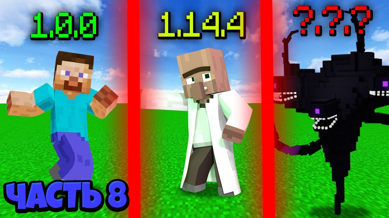 ПЕРВЫЕ АЛМАЗЫ В РУБРИКЕ! / МАЙНКРАФТ НО ВЕРСИЯ МЕНЯЕТСЯ С КАЖДЫМ ВИДЕО #8