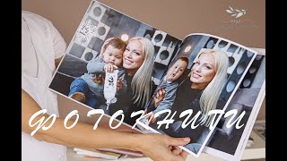 Фотокниги: мои любимые форматы