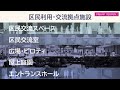 本庁舎等における区民利用・交流拠点施設開設~令和8年11月OPEN!
