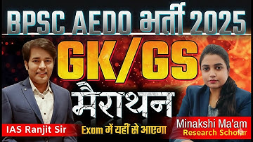 BPSC AEDO 2025 - GK/GS | BPSC TRE & 72 BPSC PT Live Class | Bihar Teacher Bharti Daily Live Classes