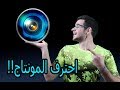 تعلم مونتاج سوني فيقاس كامل بـ 40 دقيقة فقط!!