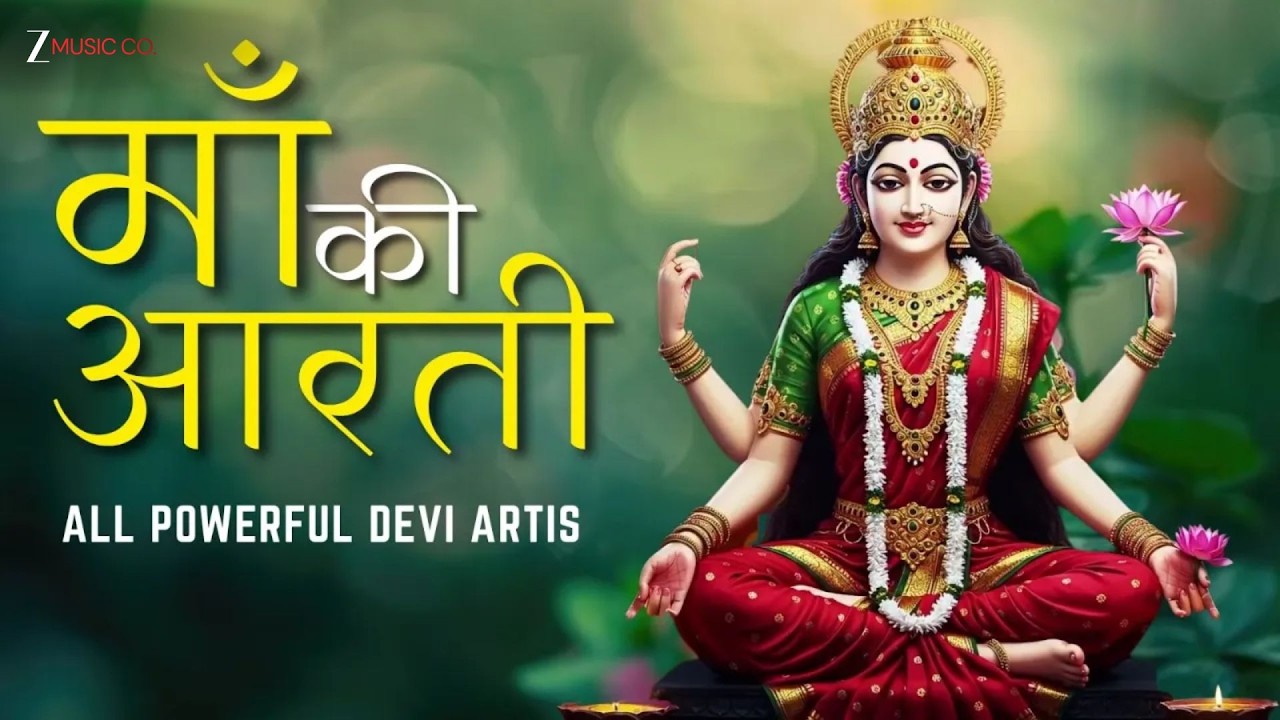 माँ की आरती | All Powerful Devi Artis in One Divine Flow - YouTube