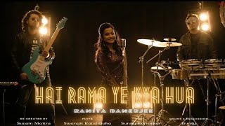 Hai Rama Yeh kya Hua || cover song || By Ranita Banerjee