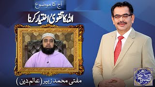 Payam e Subh With Aneeq Ahmed | 05 May 2024 | Dunya News