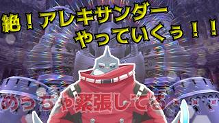 【FF14】初の絶攻略！アレキサンダー破壊作戦！【頬白凪】
