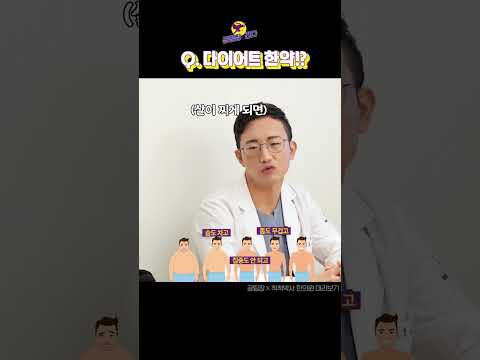 #다이어트 #한약다이어트 #<strong>다이어트방법</strong>