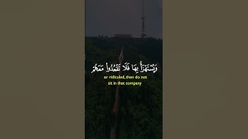وَقَدْ نَزَّلَ عَلَيْكُمْ فِي الْكِتَابِ|#سورة_النساء ~الآية140~القارئ الشيخ #صلاح_بوخاطر ~🎧🤍