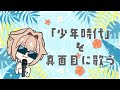 7月に「少年時代」歌って8月末~9月気分を味わうも七夕
