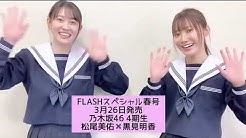 Flashスペシャル Youtube Flashスペシャル Youtube