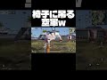 知らん人ロケットチェアに吊ってみたwww【 荒野行動 / 第五人格 / IdentityV 】