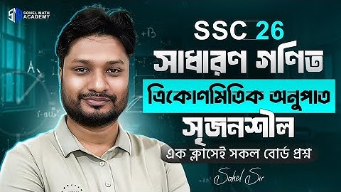TITLE : ত্রিকোণমিতিক অনুপাত || Math Chapter 9 || One Shot Class CQ Solving Class || SSC 26-27