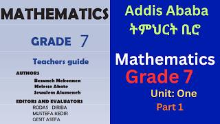 Grade 7 Mathematics | Unit 1 Part 1 | Introduction to Sets | ሰክሰስ የጥናት ማዕከል