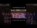 #すとぷり #さとみくん #るぅとくん #ころんくん #マイクラ#すとぷり文字起こし #shorts