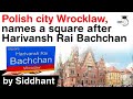 Harivansh Rai Bachchan Poland Connection, Wrocklaw City names a square after Harivansh Rai Bachchan