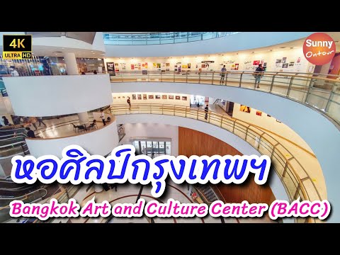 [4K] แวะร้านอาหารและคาเฟ่ใน หอศิลปวัฒนธรรมแห่งกรุงเทพมหานคร | Bangkok Art and Culture Center