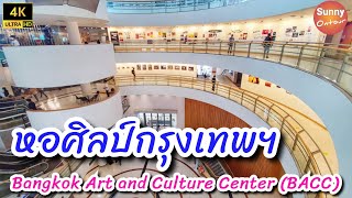 [4K] แวะร้านอาหารและคาเฟ่ใน หอศิลปวัฒนธรรมแห่งกรุงเทพมหานคร | Bangkok Art and Culture Center