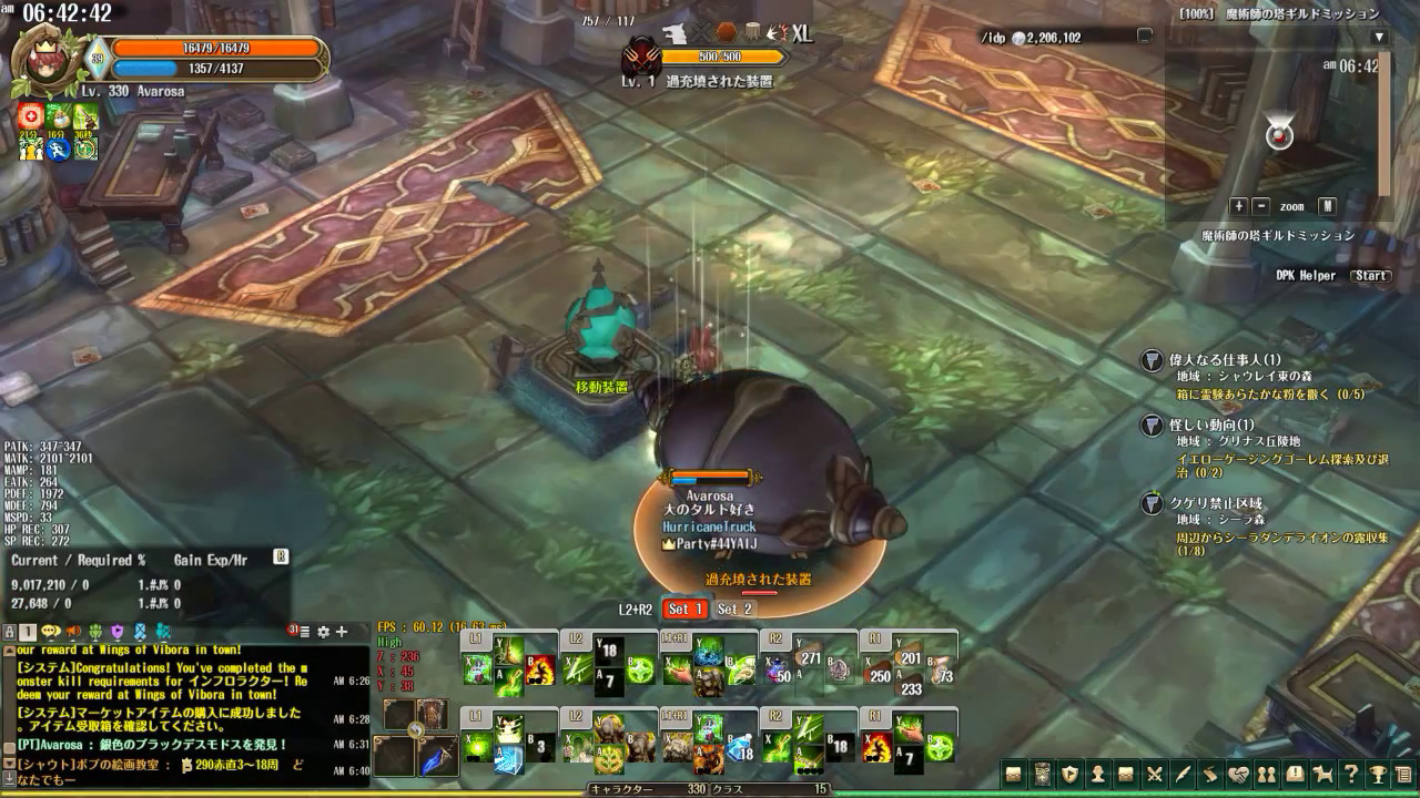 Tree of Savior // Guild Mission SOLO