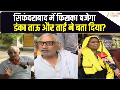 Tau Ji Kidhar Chale: सिकंदराबाद से स्पेशल शो-ताऊ जी किधर चले? विकास पर क्या बोले? UP Chunav 2027
