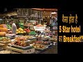 5 Star HOTEL Ka LUXURY BREAKFAST | How to eat BREAKFAST at 5 star hotel like a pro?