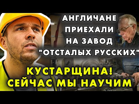НО ТО ЧТО ОНИ УВИДЕЛИ ВПЕЧАТЛИЛО ДАЖЕ САМЫХ СКЕПТИЧЕСКИХ ИНОСТРАНЦЕВ
