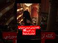 بقيت مطنكره تقريبا ساعه حقي لو لا تصوير فشل الحقيقة من الواقع 