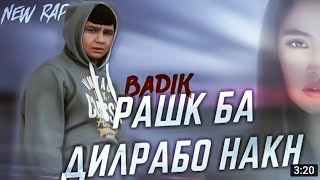 BADIK. Рашк Ба Дилрабо Накн.( Реп 20/21. )