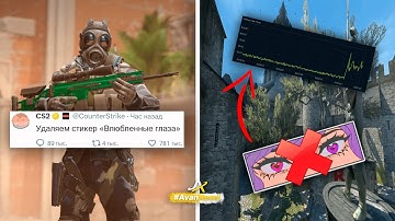 БЕСКОНЕЧНОЕ ОРУЖИЕ, УДАЛЕНИЕ НОВОГО СТИКЕРА, РЕМЕЙК КАРТЫ COBBLESTONE, НОВЫЕ БАГИ В COUNTER-STRIKE 2
