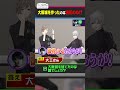 ひっかけクイズに大阪魂で挑むk4sen #くろなん #shorts 【ChroNoiR公式切り抜き】