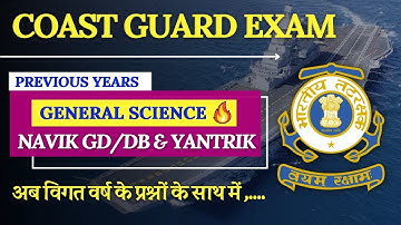 Coast Guard Navik Exam Practice Set 2022 !! Coast Guard Navik GD/DB Exam General Science.