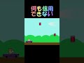 期待通りの結末...　あきかんshorts   #akikan #scratch #ゲーム