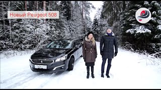 Peugeot 508 /Передача Без Колес