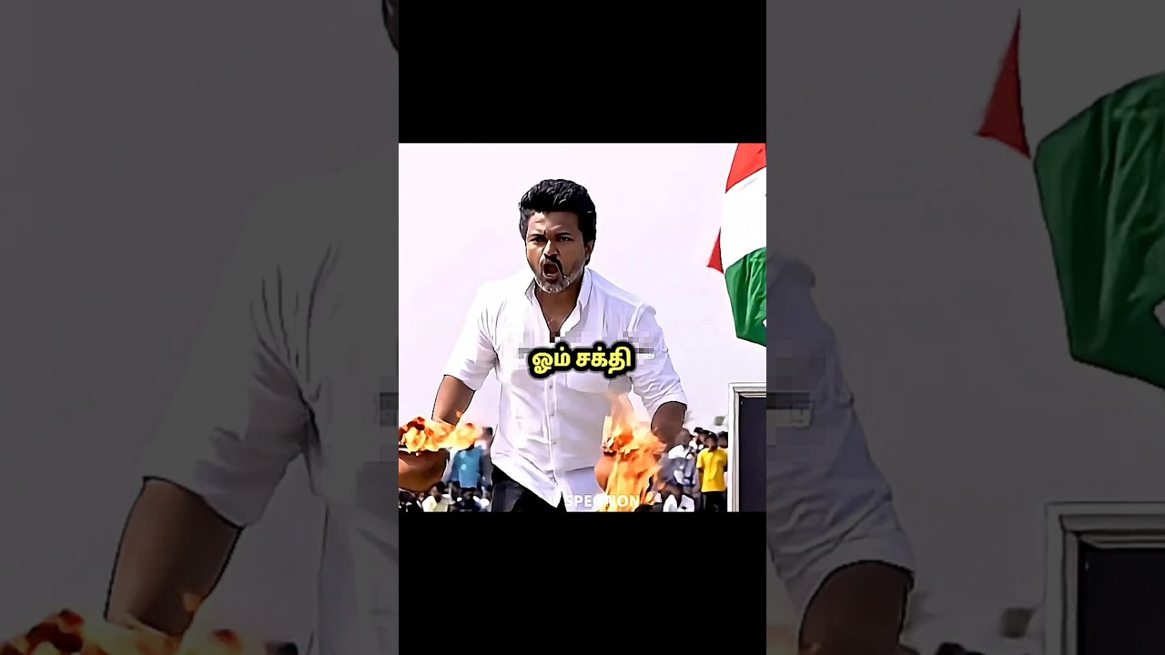 DMK THEEYASAKTHI SONG 😱💥🎧 TVK THALAPATHY SPEECH || 