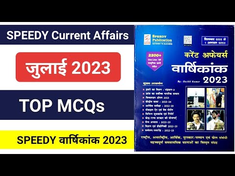 Speedy Current Affairs 2023 | Top 100 MCQs of July 2023 | Speedy ...