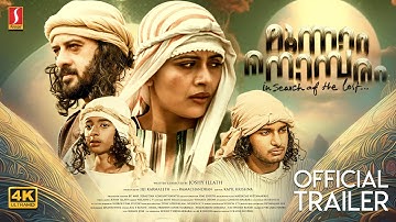 Moonnam Nombaram Official Trailer 4K | Sajan Surya | Dhanya Mary Varghese | Dinesh Panicker