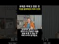 모빅은 주려고 만든 것 기업형 블록체인의 파트너 전략 #Shorts