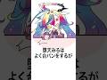 堕天みろに関する雑学 #shorts #vtuber #バズれ #雑学 #ゲーム