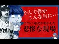 ヤクルトの新人通訳と球団が地獄をみたペピトーン騒動の舞台裏|ゆっくり解説