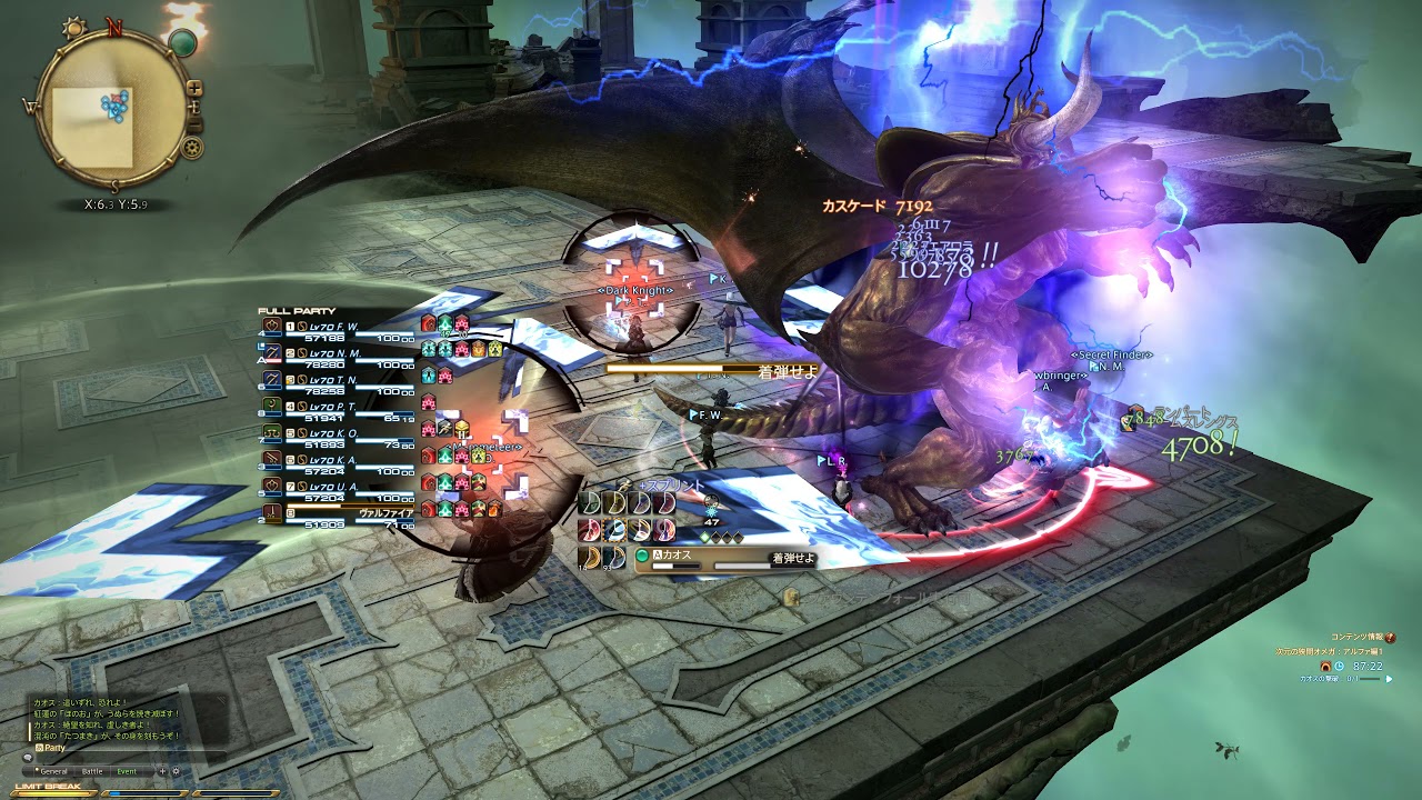 次元の狭間オメガ アルファ編1 初心者でも安心の攻略ガイド Ff14予習室