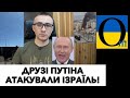 АТАКА  ПО ДОМОВЛЕНОСТІ?