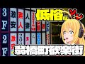 バブル崩壊で衰退した堺の銀座。南大阪最大の歓楽街「翁橋町歓楽街」