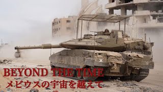 【MAD】BEYOND THE TIME -メビウスの宇宙を越えて- 