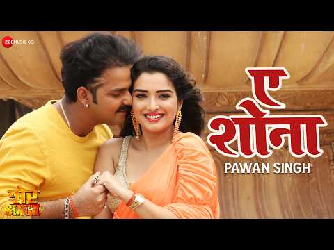 PawanSingh AmrapaliDubey ए श न ज द नह ह न A Shona श र Singh Priyanka Singh Lyrical